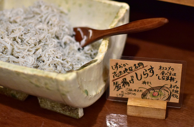 静岡と言えば「しらす」